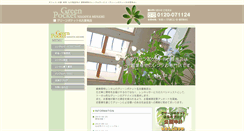 Desktop Screenshot of gp.sanyoshoten.jp