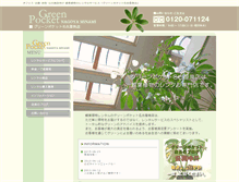 Tablet Screenshot of gp.sanyoshoten.jp